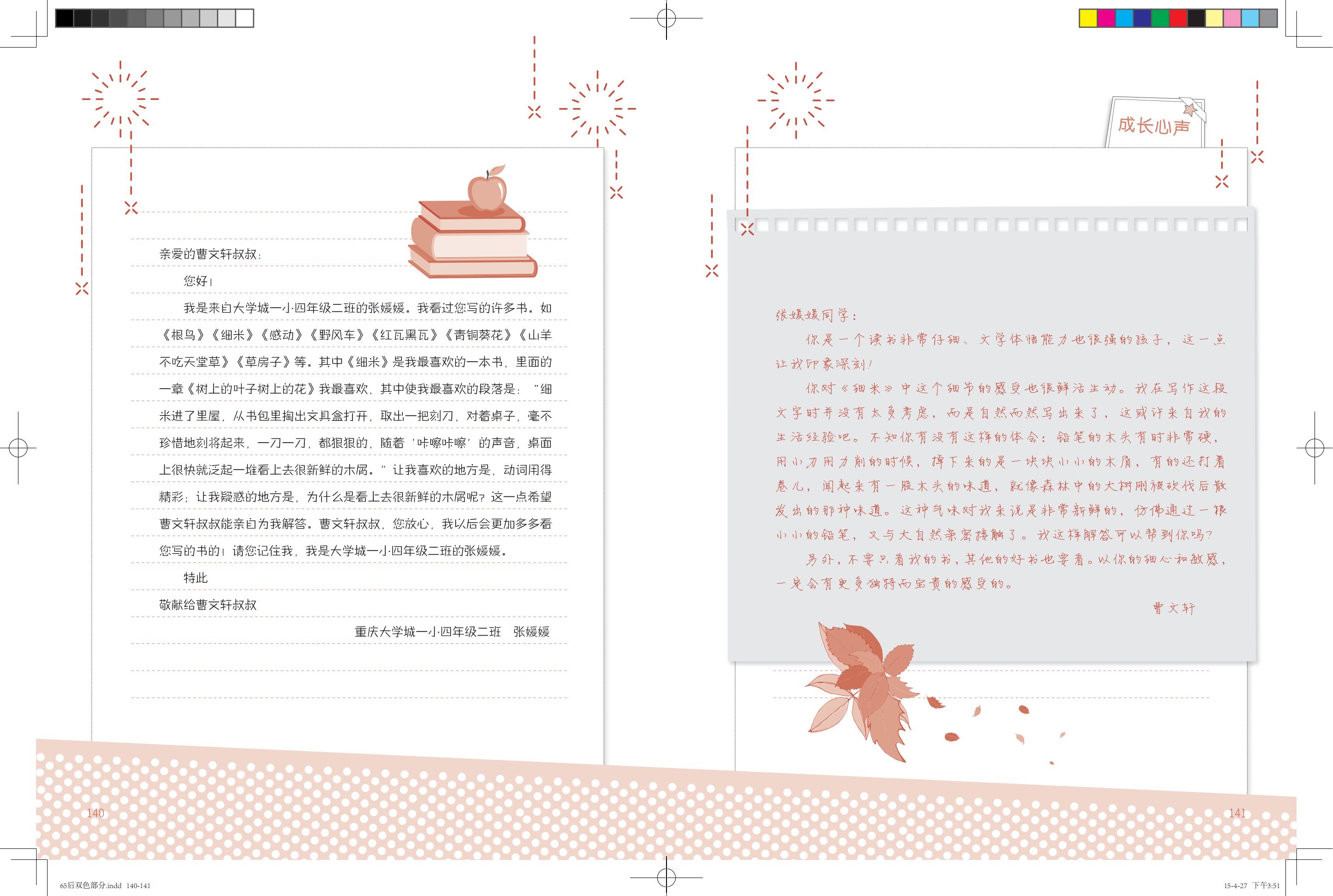 《鸽子号 Ⅱ》环扉2